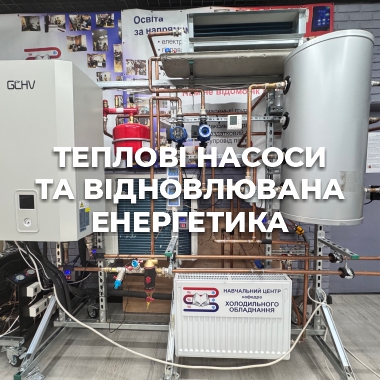 Навчання 3